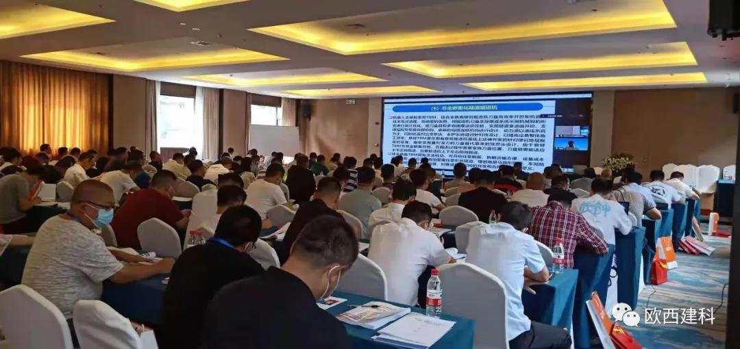 歐西助力成都2021全國隧道與地下工程維修保養(yǎng)、滲漏治理、水災害防治與施工技術創(chuàng)新交流觀摩會