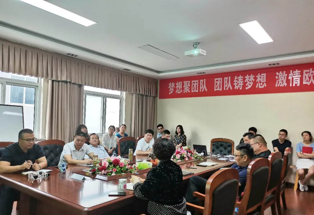 乘風破浪，聚力前行 | 公司2021年中銷售工作會議召開