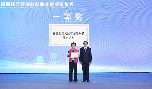 喜報(bào)！環(huán)保型噴涂持粘高分子防水涂料項(xiàng)目榮獲2021淮安創(chuàng)新創(chuàng)業(yè)大賽一等獎(jiǎng)！